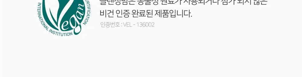 [숌.모든피부] 톤업 화이트 클렌징밤 1+1기획 상세페이지 48